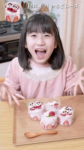 【材料4つ・簡単レシピ】フルーチェでふんわりいちごムース😊ひな祭りにぴったり✨