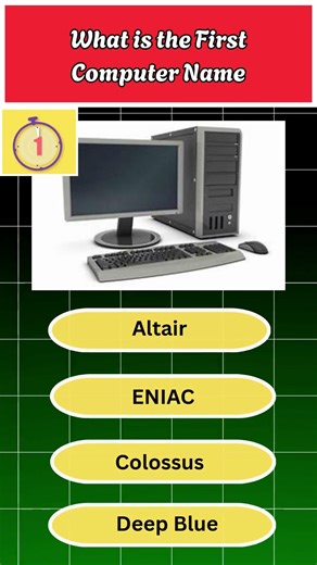 🤔 Tech Quiz!What is the name of the first computer in history?