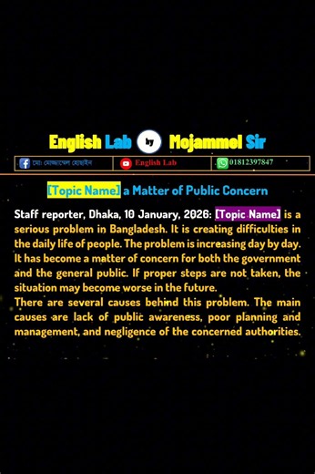 এক নিয়মে সবগুলো Report লিখুন | One Format for All Reports | 100% Common Suggestion