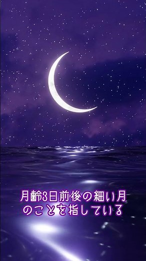 戦間期を生きた駆逐艦は二代目の誕生を静かに見守った…駆逐艦・初代「三日月」【世界の船舶たち】【No.336】