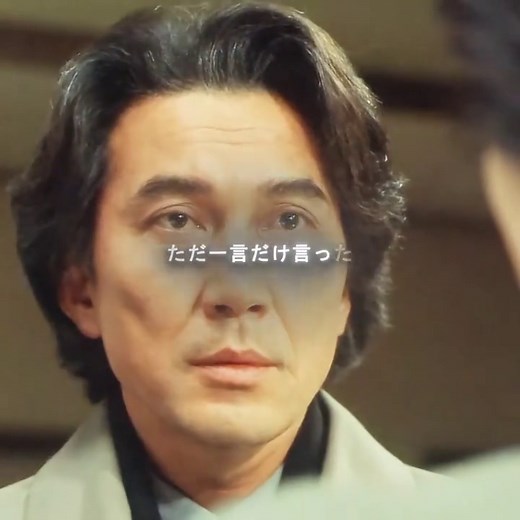 #失楽園 #久木祥一郎 #松原凛子 #役所广司 #黒木瞳