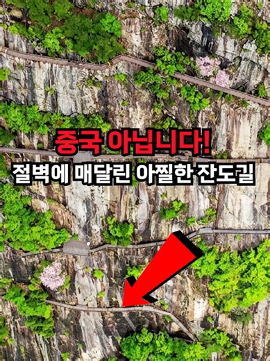 순창 용궐산 하늘길: 절벽 위의 모험