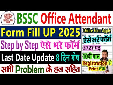 BSSC Office Attendant Form Fill Up Step by Step || Attendant Vacancy Online Form Apply Kaise Kare