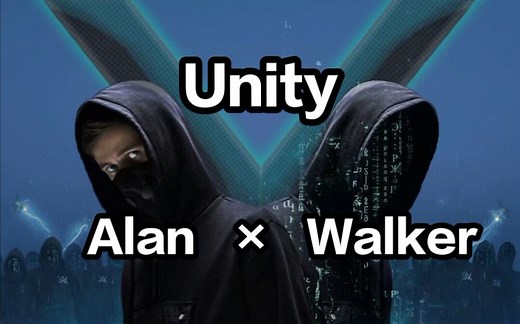 Alan Walker - Unity (ft. Walkers)与粉丝合作的作品MV