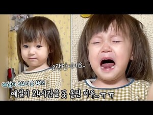What does Yeseol do all day? Yeseol's 24 Hours #12 / The reason I couldn't upload Yeseol's 24 Hou...