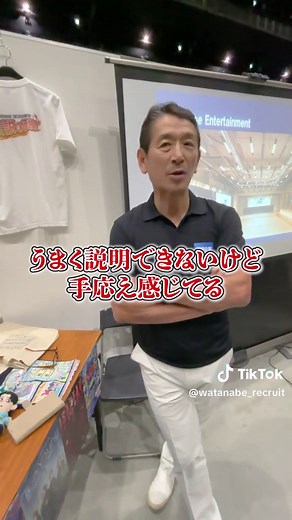 企業説明会の感想とエンタメ業界の魅力