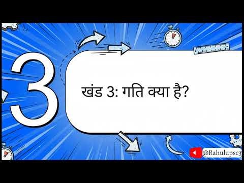 Ncert science (class 6)chapter-7 #upsc #bpsc #uppsc #video #viral #edit #education #Ncert #science 