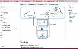 Azure IoT Edge 透明网关案例（1）