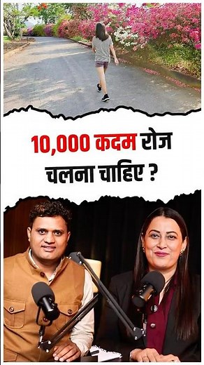 Why 10,000 Steps a Day Matter | Nidhi Mehra Ji | Easy Weight Loss Formula | Healthy Podcast
