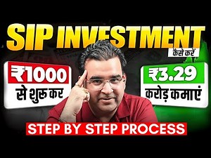 How to Start SIP in Mutual Funds (Beginner’s Guide 2025) | Sanjay Kathuria