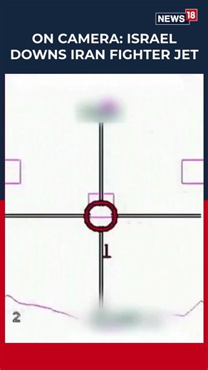 WATCH: Israeli Fighter Jet Shoots Down Iranian Warplane | Dramatic Aerial Footage Released | N18S