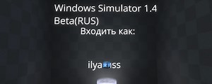 Windows Simulator(RUS)
