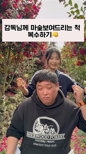 Pretending to show magic to the director while getting revenge👊