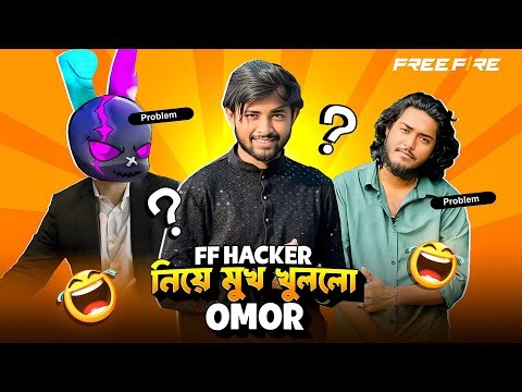 Hacker নিয়ে মুখ খুললো Omor on fire | FF Partner Programme Exposed ✔️