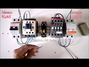 هذه طريقة بسيطة للربط بين مصدرين للكهرباء comment réaliser inverseur de source