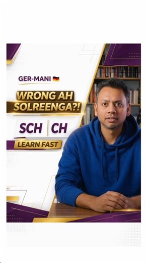 German Buchstaben Kombination 🇩🇪 | SCH & CH Sound Explained 🔤 | GER-MANI
