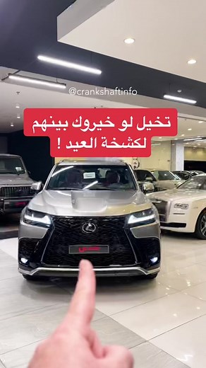 ‏أي وحده بتختار ؟ #crankshaftinfo #eidlook