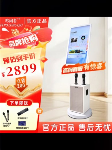 海信大白闺蜜机X710H长续航护眼类纸屏27英寸8核8256GB大平板娱乐观影健身可移动电视女生礼物1