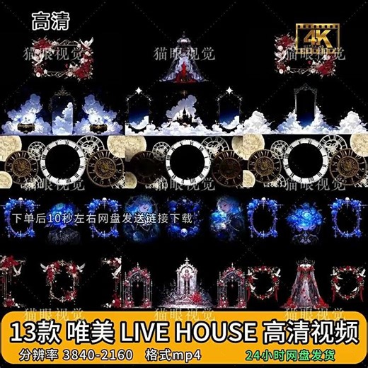 C4D VJ Visual 🎬 Livehouse Bar LED Party Scene