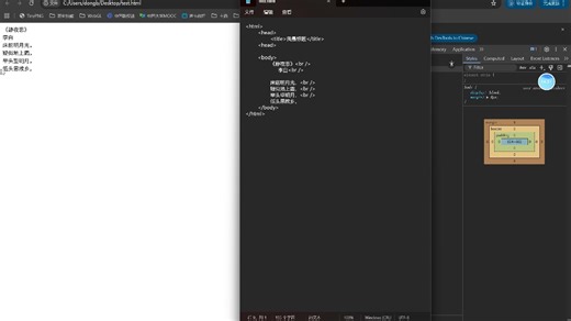 2、用HTML写文档
