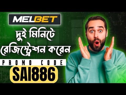 Melbet account kivabe khulbo | Melbet account opening | Melbet খোলার নিয়ম | Melbet কিভাবে খুলবো |