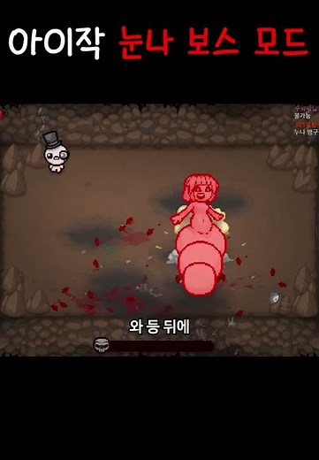 아이작 싫어하는 사람도 무조건 다운받게 만드는 모드
