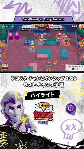 これが王者のプレイ！ #ブロスタ