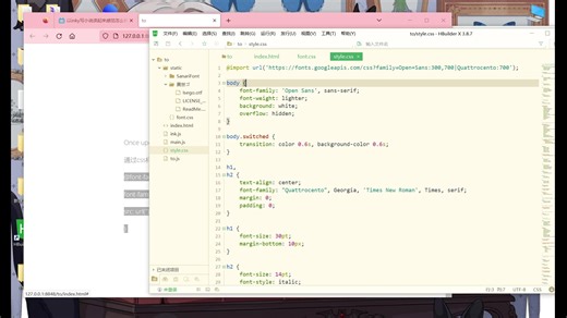 给ink导出的web项目设置css字体