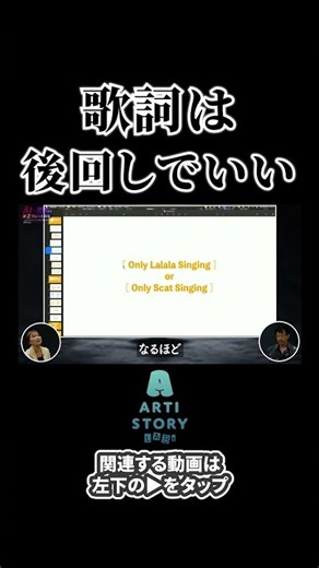 【Suno】スキャットでメロディだけ先に作る手順 #ai時代 #生成ai #ai音楽 #suno #作曲