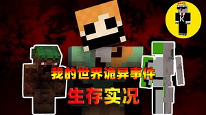 我的世界：盘点五个恐怖的地图种子，你知道几个？