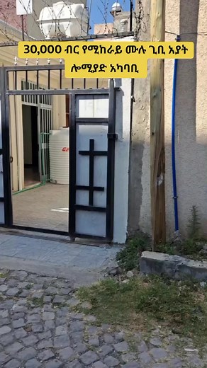 Affordable Houses for Rent in Addis Ababa