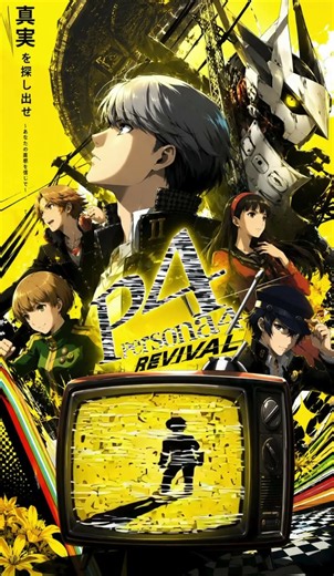 New Persona 4 Revival Theme Song #persona4revival