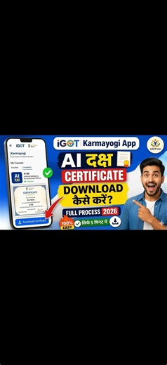 Igot Karmayogi App में Ai Course Certificate कैसे डाउनलोड करें || Ai Course Certificate Kaise Nikale