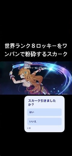 スカークﾂﾖｽｷﾞｨﾝｧｰ地方伝説をモブかのように葬り去るスカーク師匠#スカーク#ダメチャレ#ワンパン#地方伝説#原神#ガチャ禁