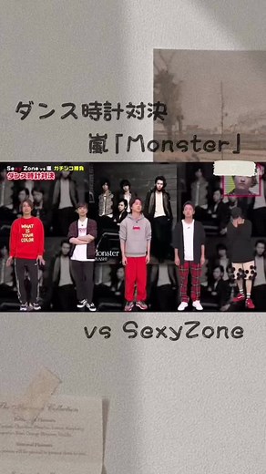 嵐ファンのためのVS嵐ダンス対決が見たい！