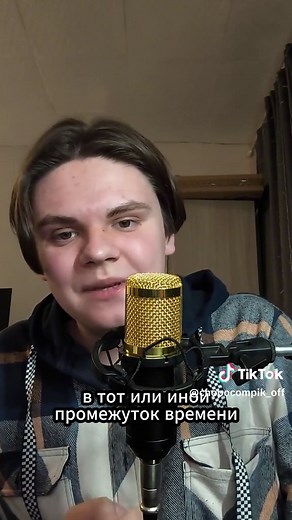 Как улучшить качество звука на микрофоне