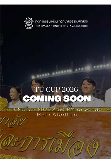Get Ready for TU Ambassador x TU CUP 2026!