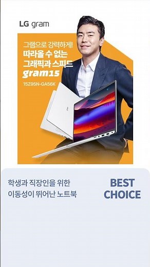 새 제품 대비 무려 48%나 저렴하게 겟할 수 있는 LG 그램 리퍼 노트북!