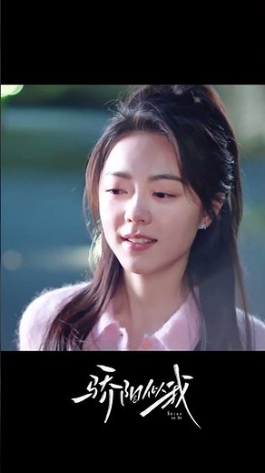 Secret Surprise 😳💓#骄阳似我 #ShineOnMe #中国电视剧 #宋威龙 #赵今麦 （排名不分先后，以姓氏首字母排序） #爱情