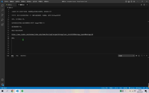 一键生成js代码的视频教程，来自科技玩家