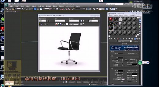 【3D CAD】3dmax 3dmax教程 3dmax快捷键大全 3Dmax培训 3Dmax建模教程 3Dmax老板椅材质调节
