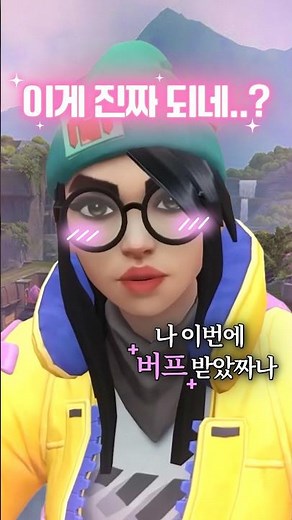버프 받은 킬조이가 돌아왔다🚨⛓️🐻