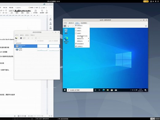 特别简单的Linux KVM虚拟机安装、使用说明！Debian/Ubuntu/mint等桌面环境通用