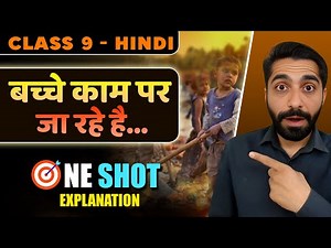 Bache Kam Par Ja Rahe Hai Poem Class 9 | Class 9 Hindi Bache Kam Par Ja Rahe Hain