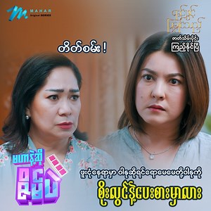 532K views · 40K reactions | Mahar Version 4.0 ကို update...