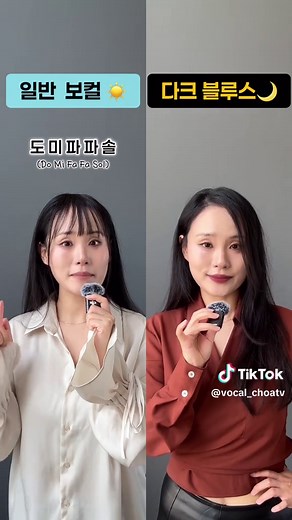블루 노트로 노래에 감칠맛 더하기