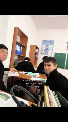 #9ae_class #birotbasy #aldabergenov | teachers when you take a test