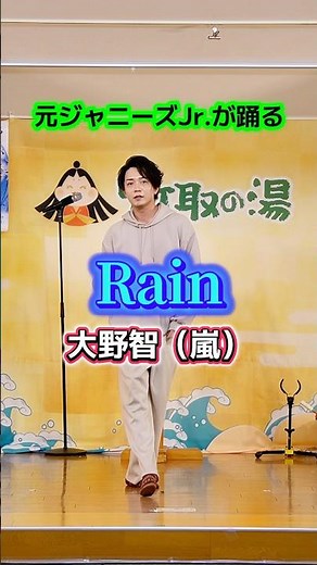Former Johnny's Jr. members dance to "Rain" by Ohno Satoshi (Arashi)