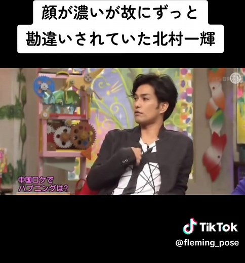 北村一輝、日本人役なのにインド人？