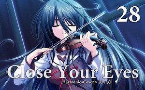【翀焱口琴-28】G线上的魔王ED「Close Your Eyes」